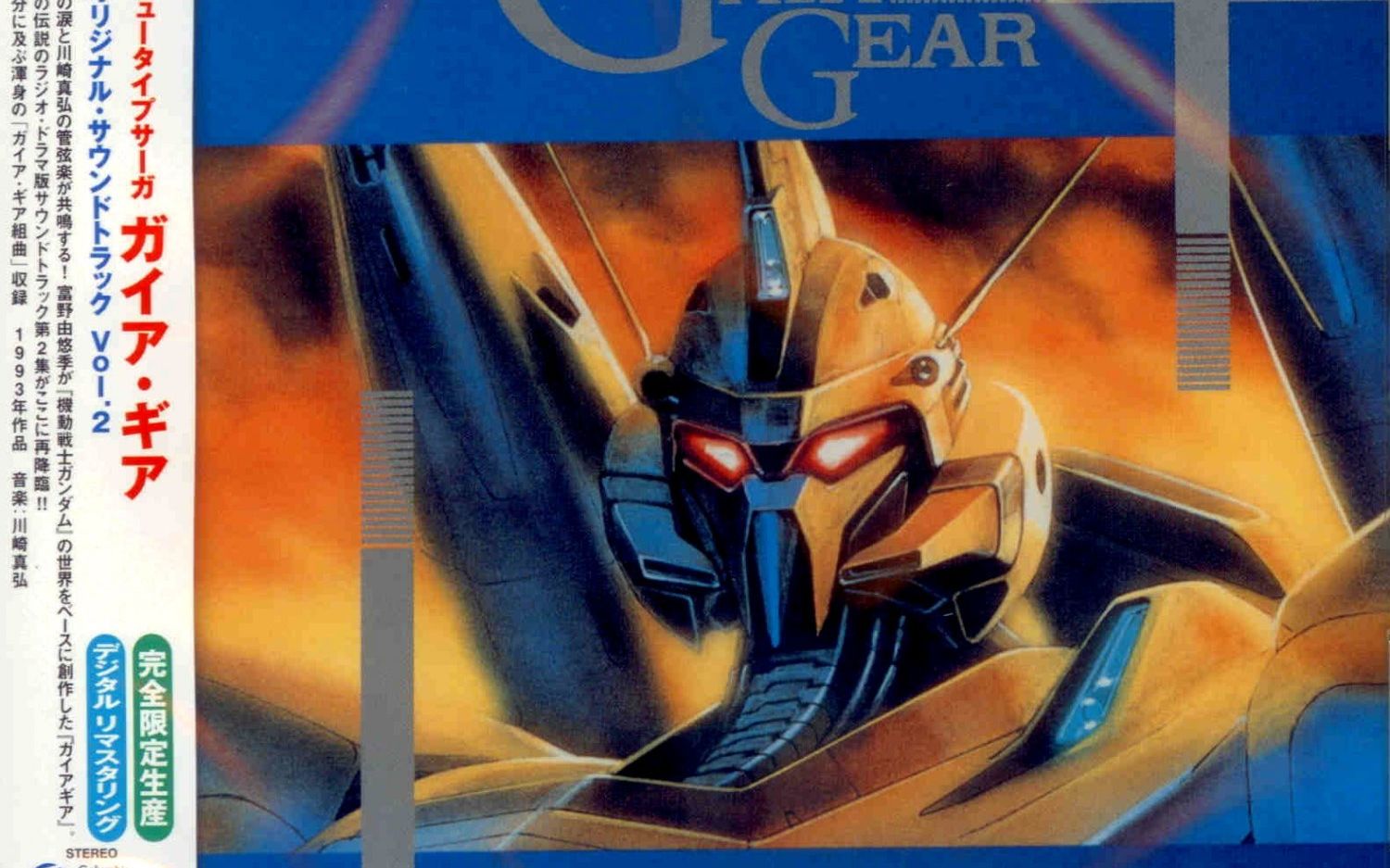 (油管akai自制)机动战士高达 gaia gear op_68ed(低画质 转载)