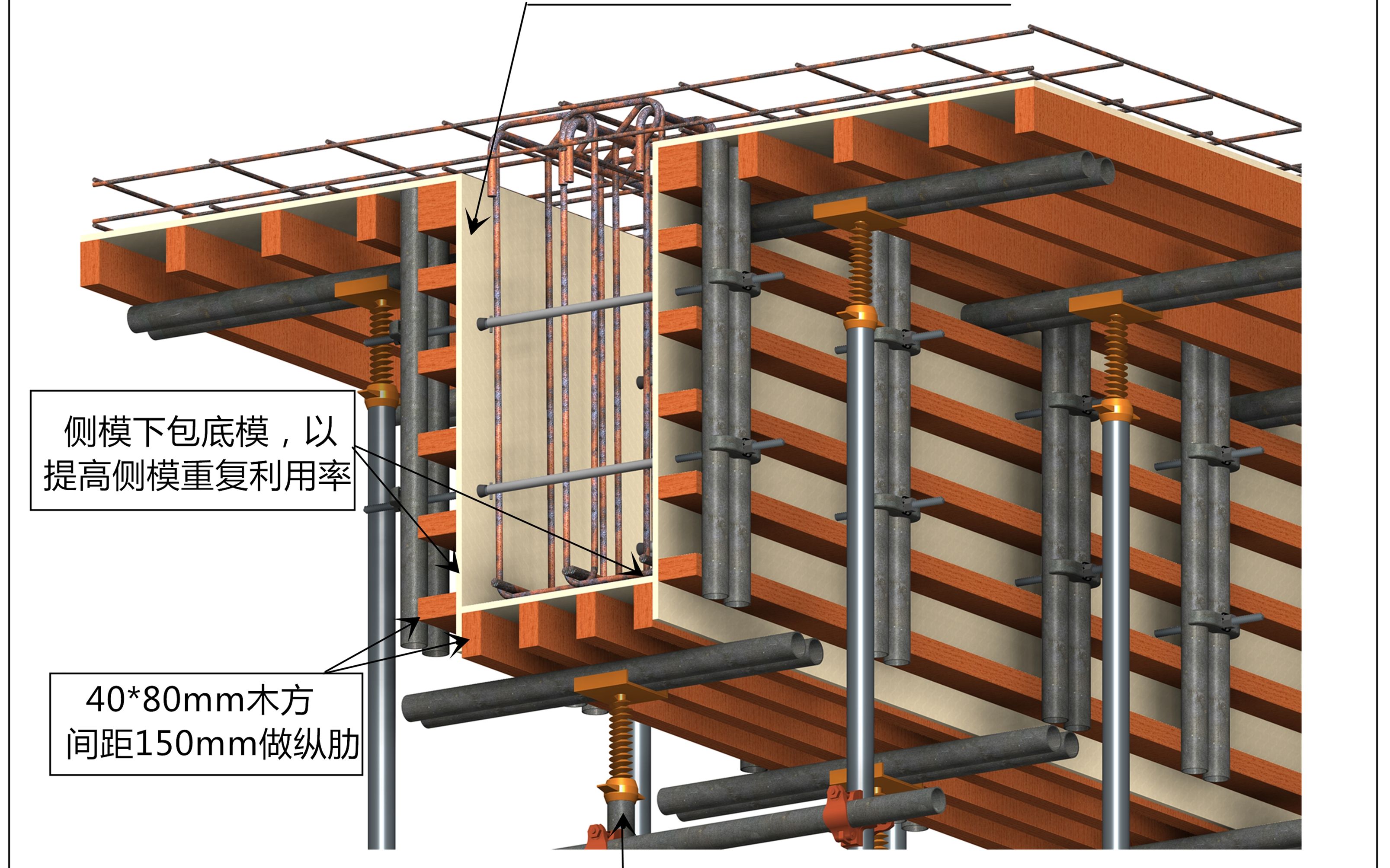bim模板架体三维建模教程revit