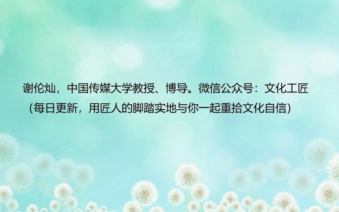 中国传媒大学谢伦灿:文化市场的运作有益于尊重和保障人民的文化权益哔哩哔哩bilibili