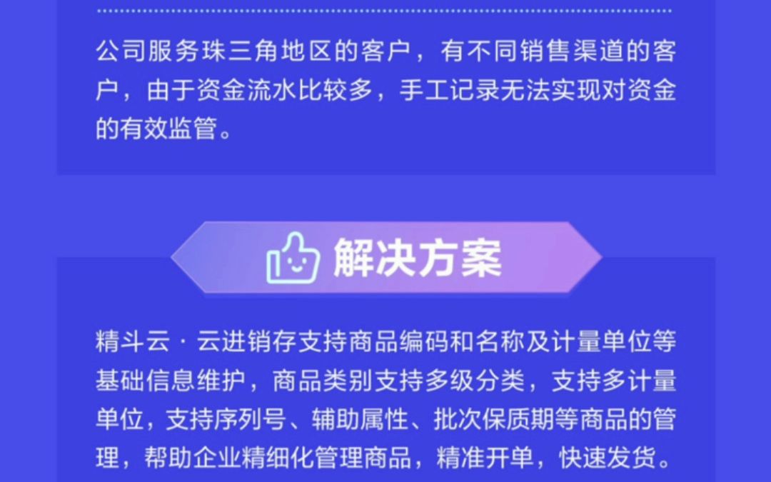 金蝶精斗云ⷤ𚑨🛩”€存案例分享广东东莞哔哩哔哩bilibili