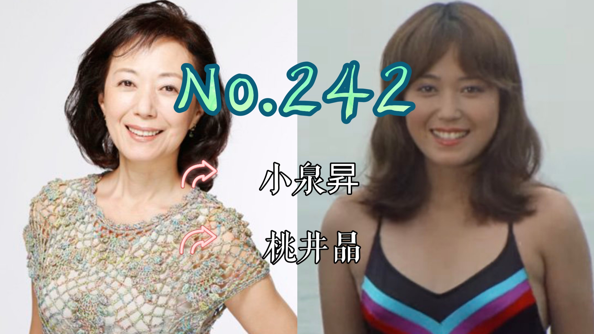 【J】【特摄女神纪念册】No.242 小泉昇丨电子战队电磁人 桃井晶/电磁粉 役哔哩哔哩bilibili