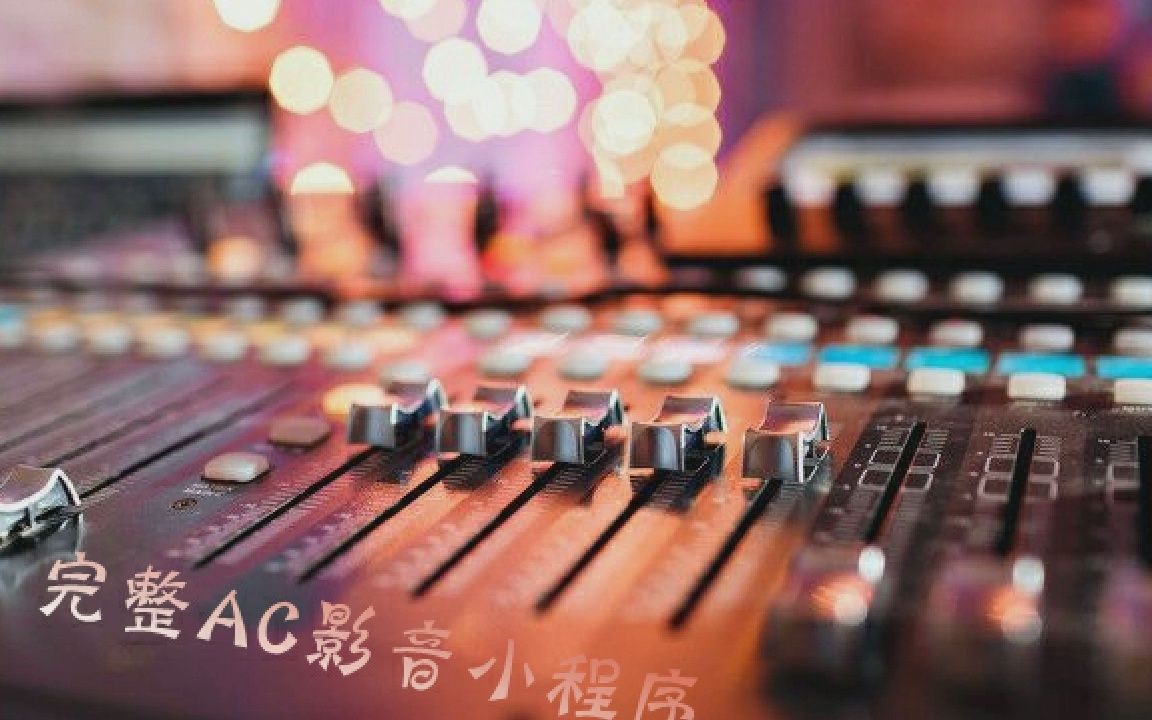 [图]马跃成-五月的沙枣花 伴奏 高音质和声伴奏 无损伴奏