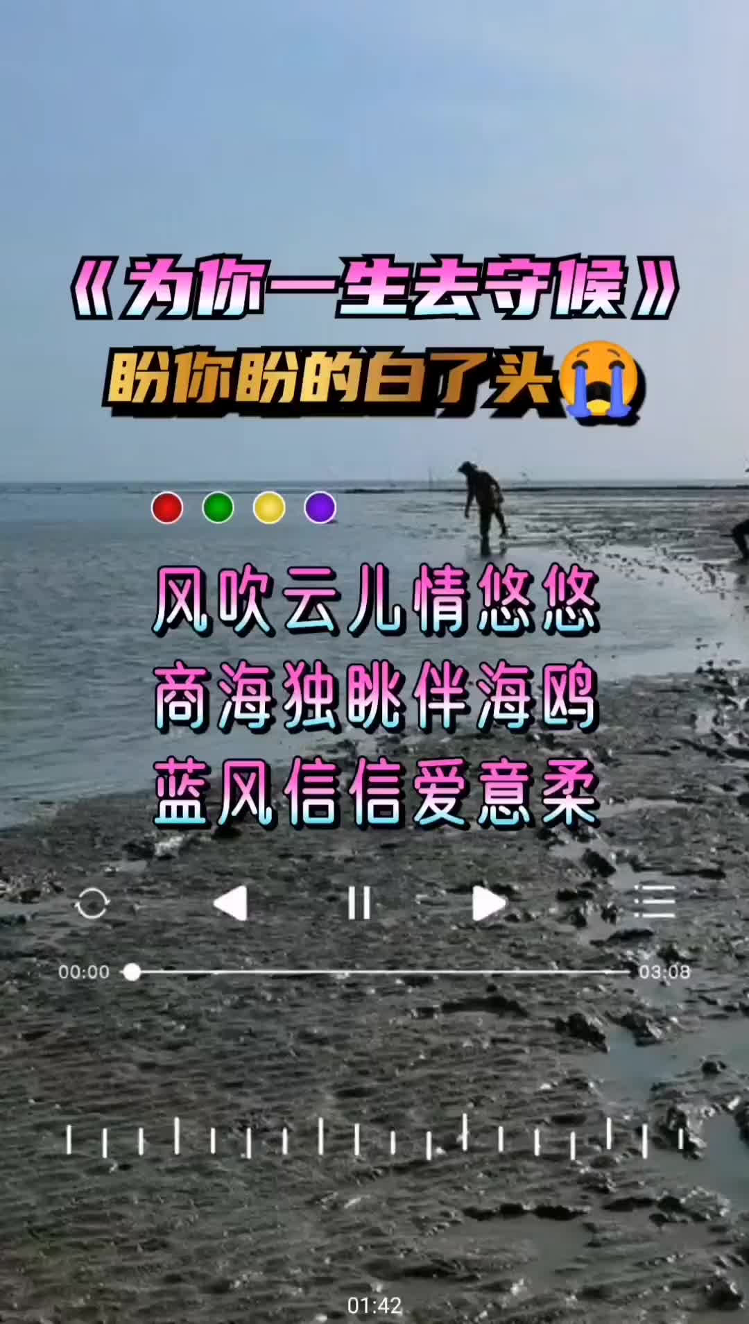 [图]为你一生去守候完整版音乐分享百听不厌