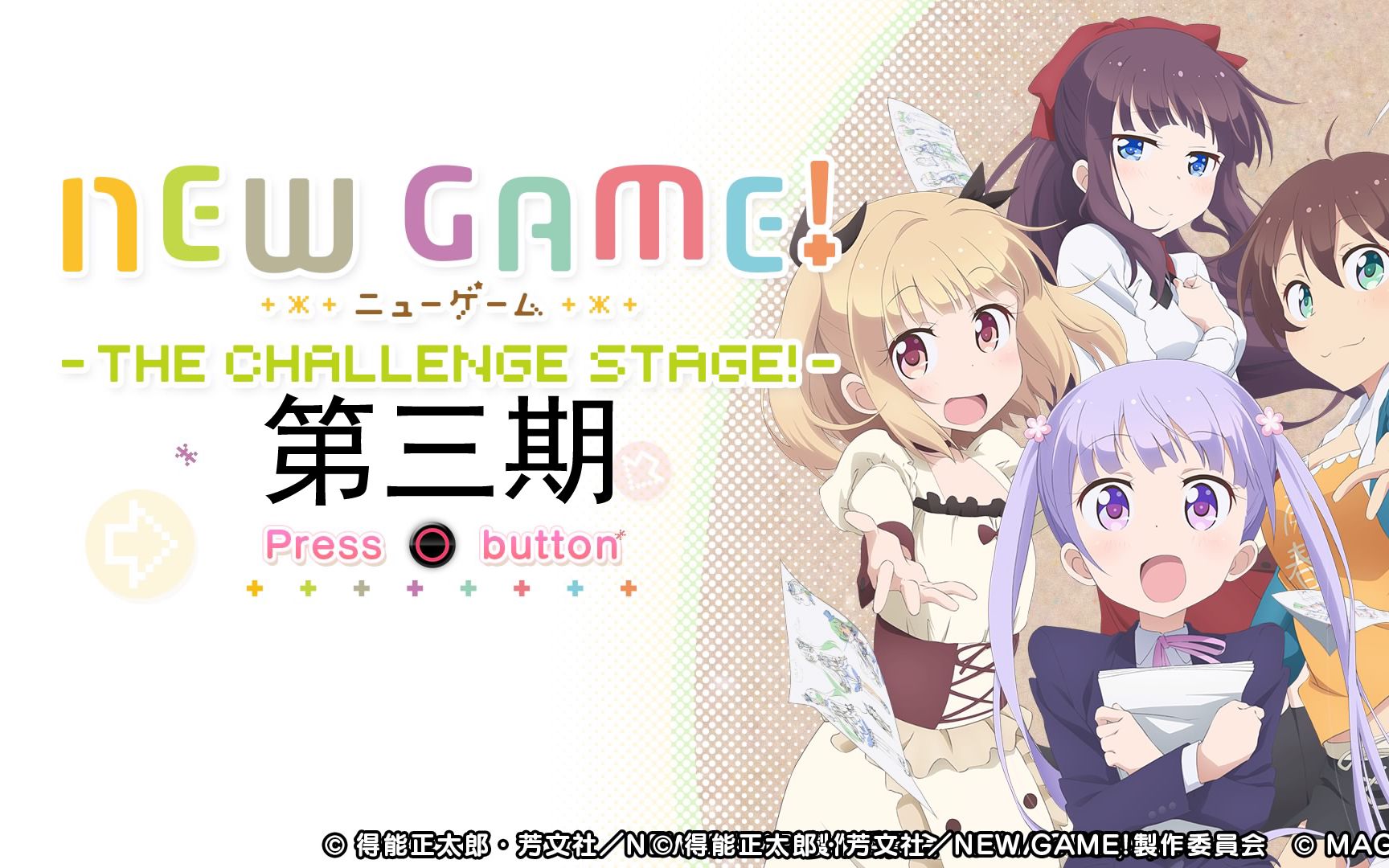 newgameps4游戏自翻译中文字幕第三期