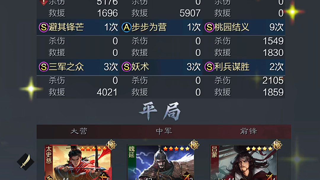 陆抗刘备周泰一夫当关