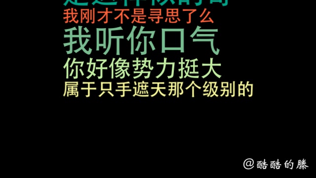 [图]仇家找上门，放话要neng死我！多少老铁能来助战？