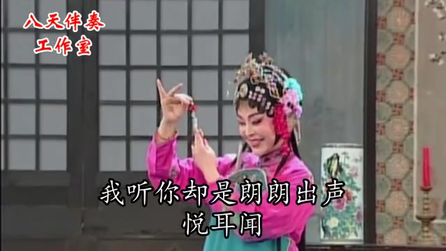 [图]黄梅戏《双玉蝉》真是神仙羡三分 原唱