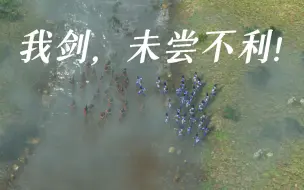 Download Video: ☆日本武士 vs 老近卫军 (白刃战)