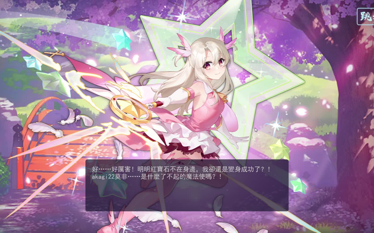 雀魂麻將 伊莉雅联动契约实录