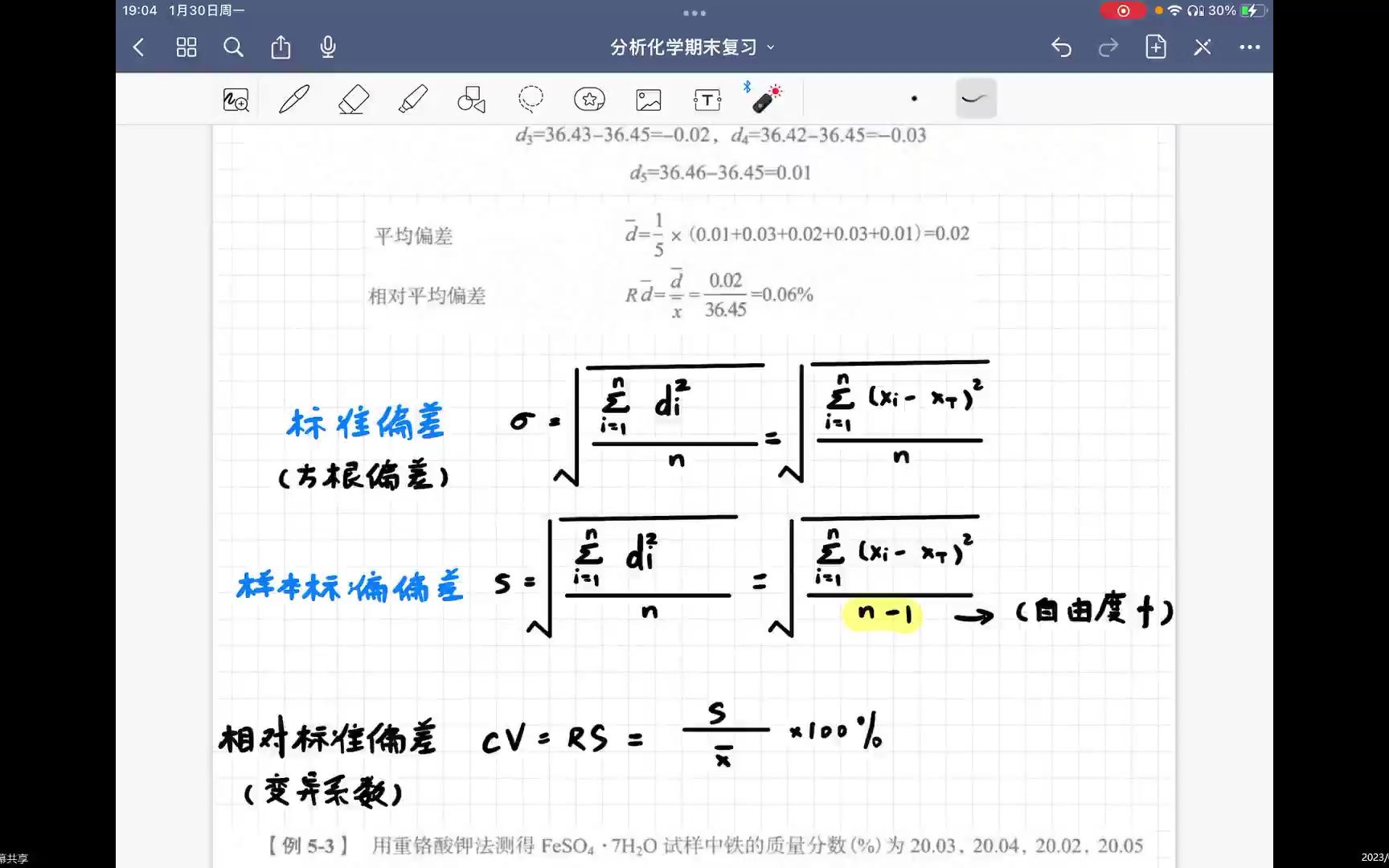 【分析化学】化学分析 酸碱平衡滴定哔哩哔哩bilibili