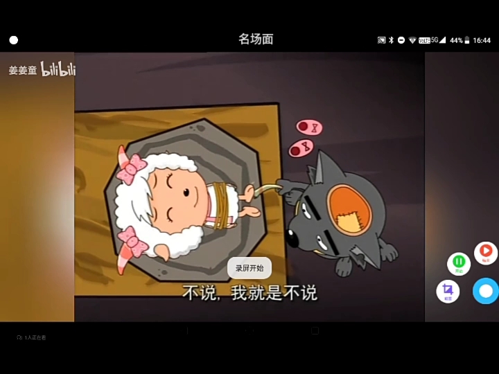 美羊羊被灰太狼挠痒痒一分钟