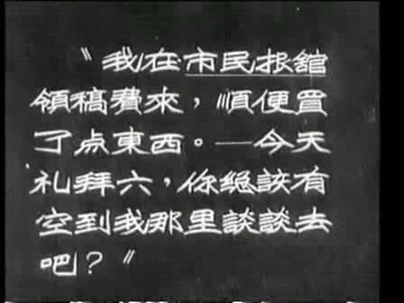 [图]1935年【剧情】新女性（蔡楚生）