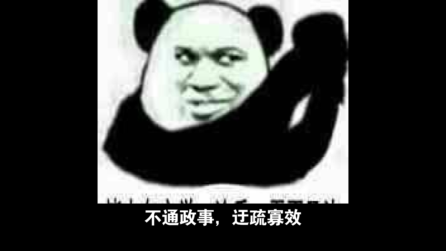 何典》序哔哩哔哩bilibili