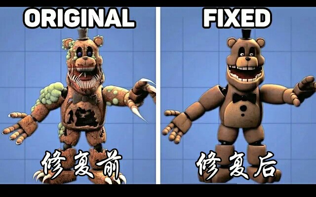 [图][SFM/FNAF] 修复后 VS. 原版扭曲的他们 Animatronics in Five Nights at Freddy's #3