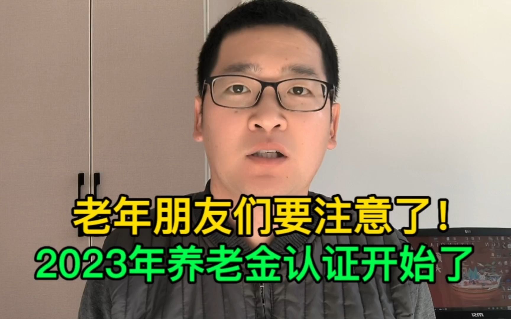 2023年社保待遇资格认证开始了,如何在手机上操作?一看就会!哔哩哔哩bilibili