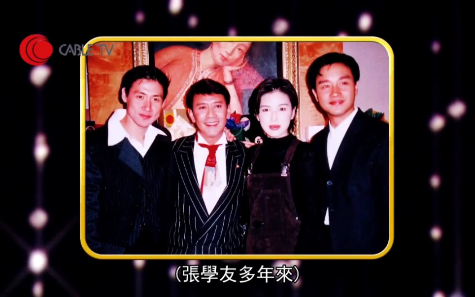 罗文张国荣梅艳芳轮流走张学友看透生死零三零四年感觉最失落星级会客