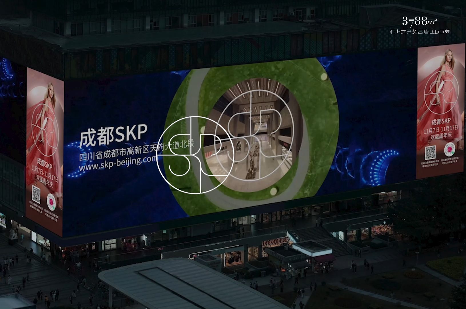 skp周年庆2021图片