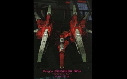 天国的Ray'z】Ray'z PREMIUM BOX 限定DVD特典-BEYOND-_哔哩哔哩_bilibili
