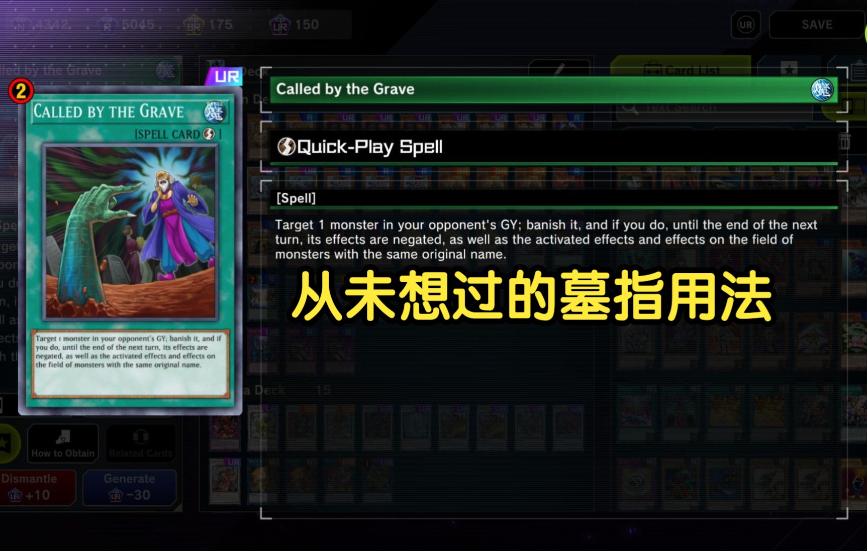 【游戏王md】从未想过的墓指用法