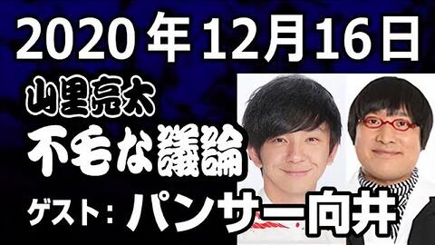 中字 聊若林cut 山里亮太の不毛な議論 12 16 哔哩哔哩