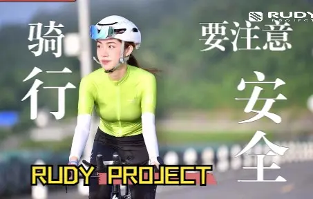 新手必看，骑行要注意哪些安全？