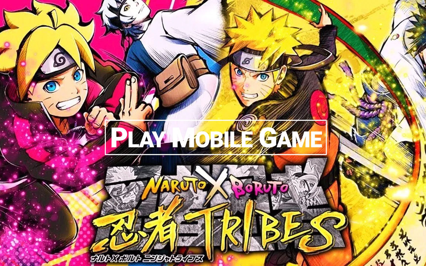 火影忍者 Naruto X Boruto Ninja Tribes (by Bandai Namco) 国际服试玩 [Android][iOS]哔哩哔哩bilibili