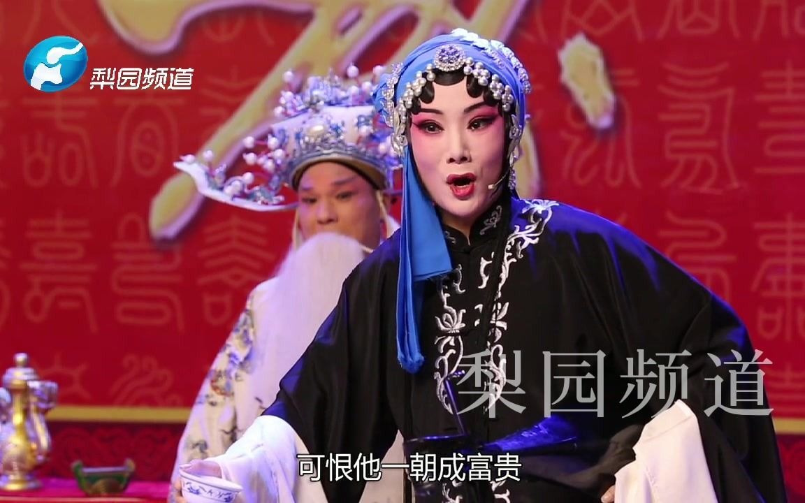 [图]《名家传戏》吴慧霞演出《包青天》抱琵琶