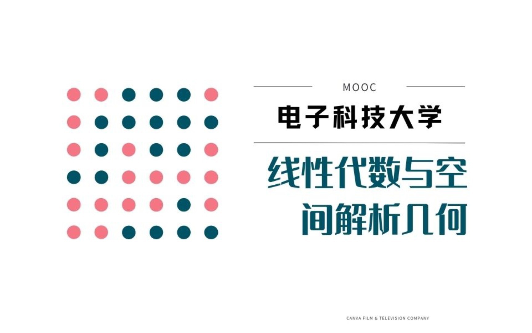 电子科大线性代数(一)mooc答案第三章哔哩哔哩bilibili