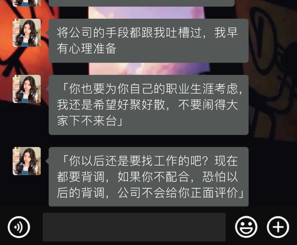 公司裁员,裁掉了我,我在这工作了七年.哔哩哔哩bilibili