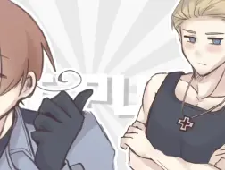 Download Video: 【APH/MEME/伊独】SHOULDER BOULDER MEME（bug多注意）