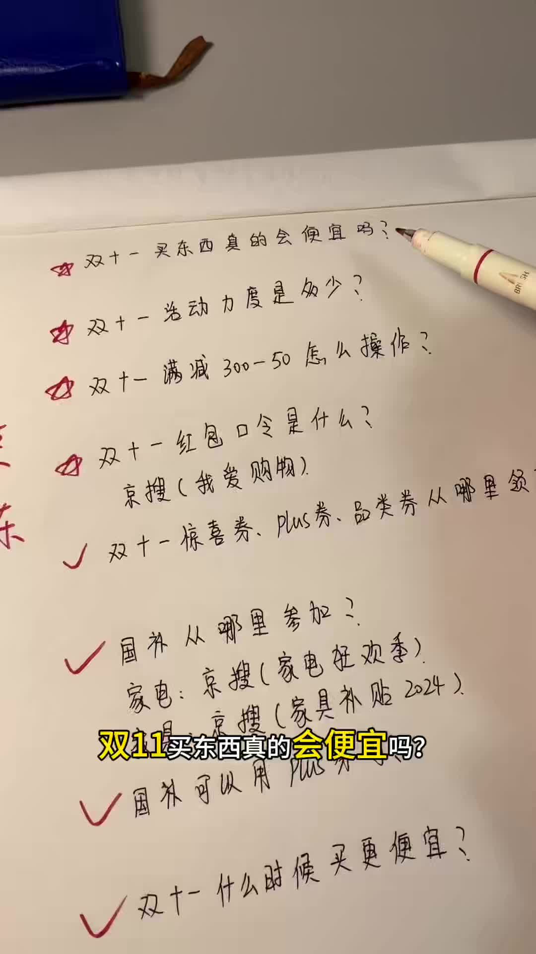 双十一买东西真的会便宜吗?如果你不了解平台活动时间及玩法攻略,你还真可能会买贵了!双十一什么时候买便宜怎么买更划算,三个便宜的时间节点不要...