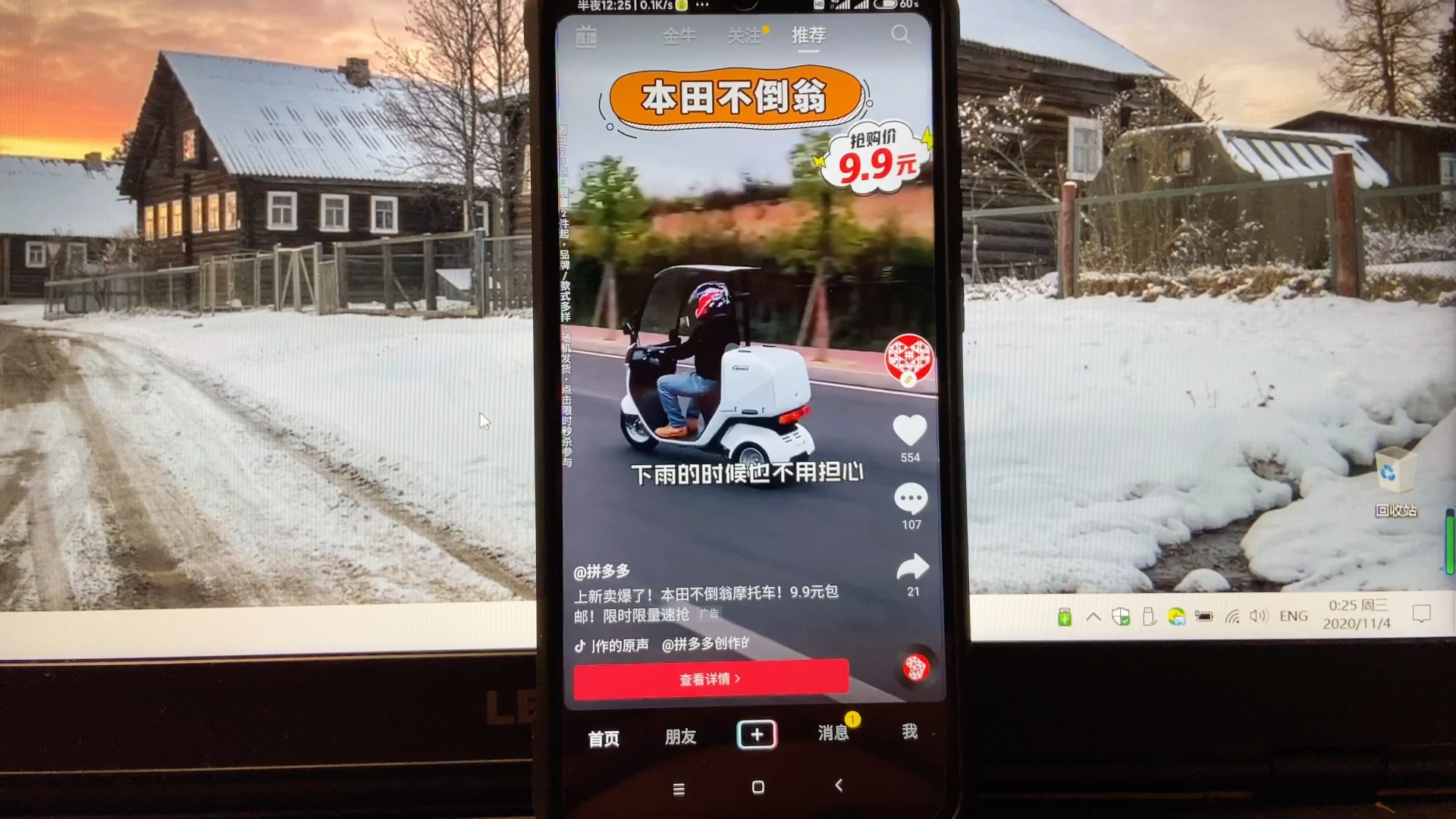 某多多竟然公开售卖不合标准的摩托车辆?反水车!维护骑行环境和安全!哔哩哔哩bilibili