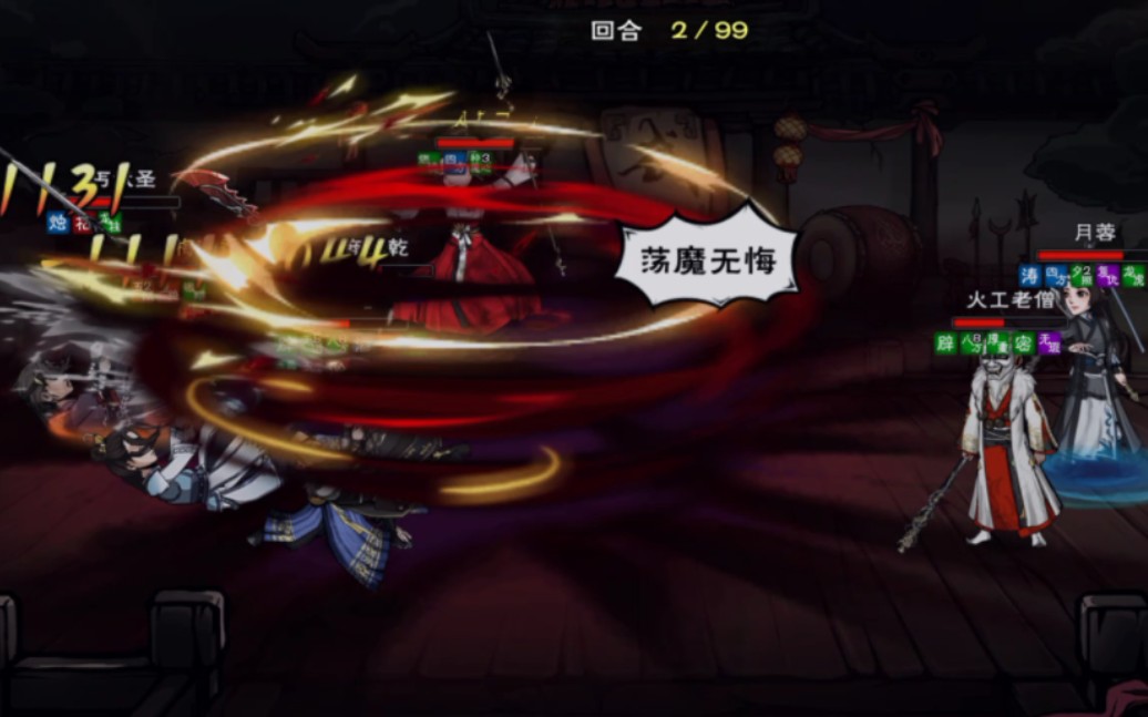 【烟雨江湖】93w五狱剑法vs93荡魔枪诀