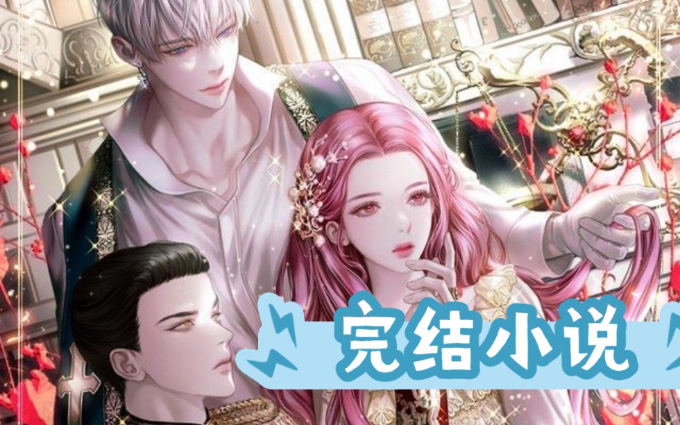 解除婚约的代价小说完结 - 视频下载 Video Downloader