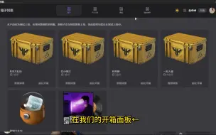 Download Video: 免费送饰品了，还添加了音乐盒和胶囊💊#r0对战平台 #csgo #cs2