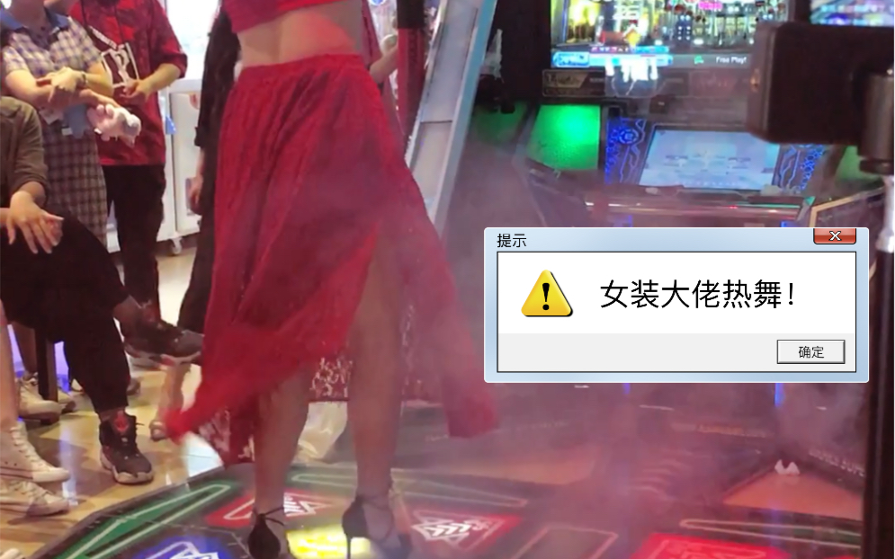 【女装大佬】高跟鞋性感热舞,看呆众人!