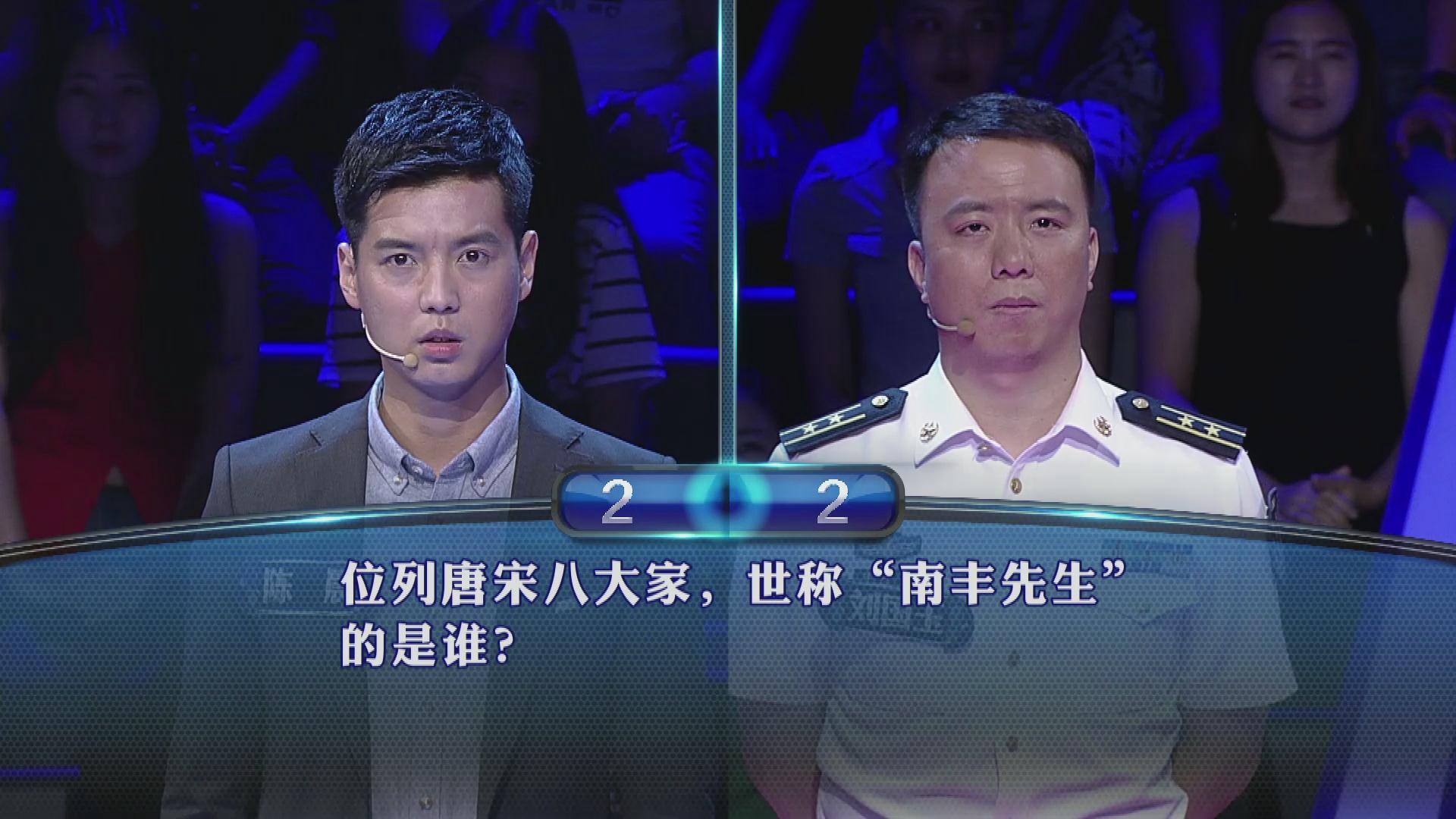 一站到底位列唐宋八大家世称南丰先生的是谁