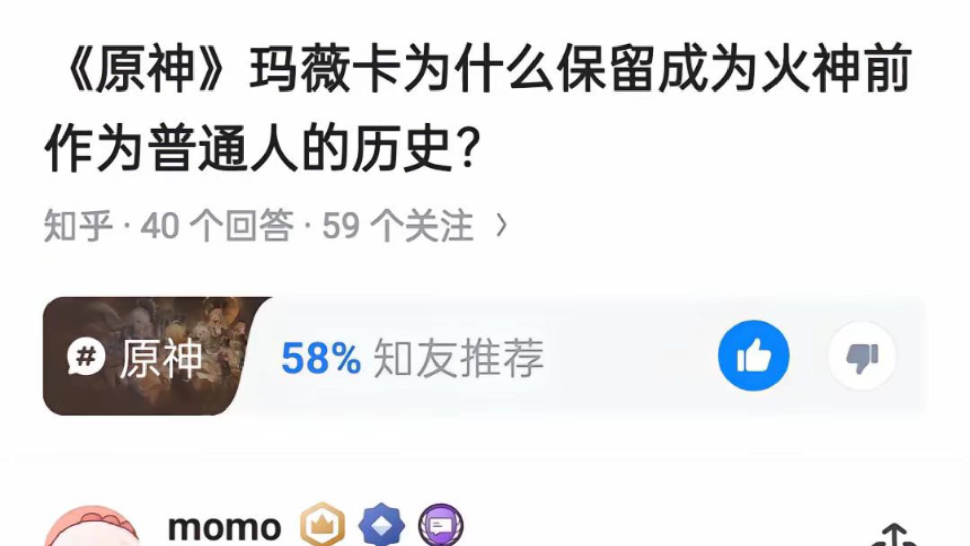 玛薇卡可能有过丈夫和孩子,你不怕吗?哔哩哔哩bilibili游戏杂谈