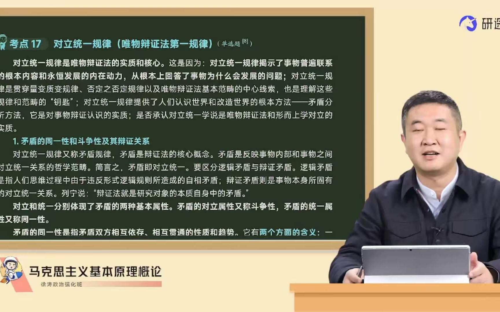 [图]【持续实时更新】2024考研政治徐涛基础班+强化班完整版【全网最全】fsdafasdffgdfsdafgdfsda