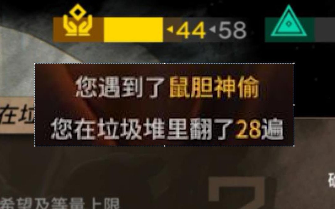 [图]【明日方舟】想不到，小小的垃圾桶里竟然能翻出15件收藏品【傀影与猩红孤钻】