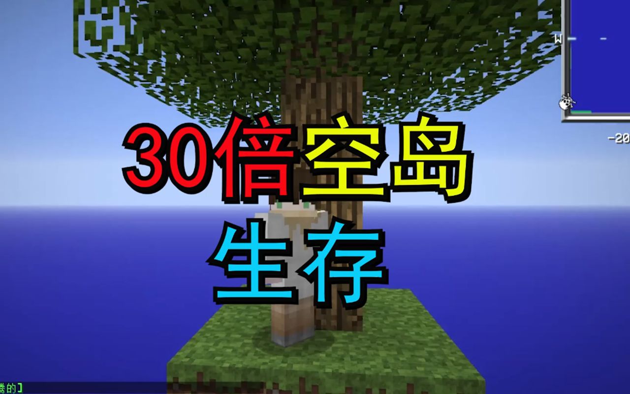 我的世界:在mc玩30倍空岛生存,挖一个方块掉落30个方块!
