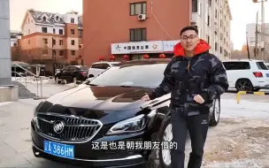 Download Video: 别克君越，兼顾商务家用的一款车，要动力有动力，要舒适性有舒适性，车开起来咋样 我来告诉你！