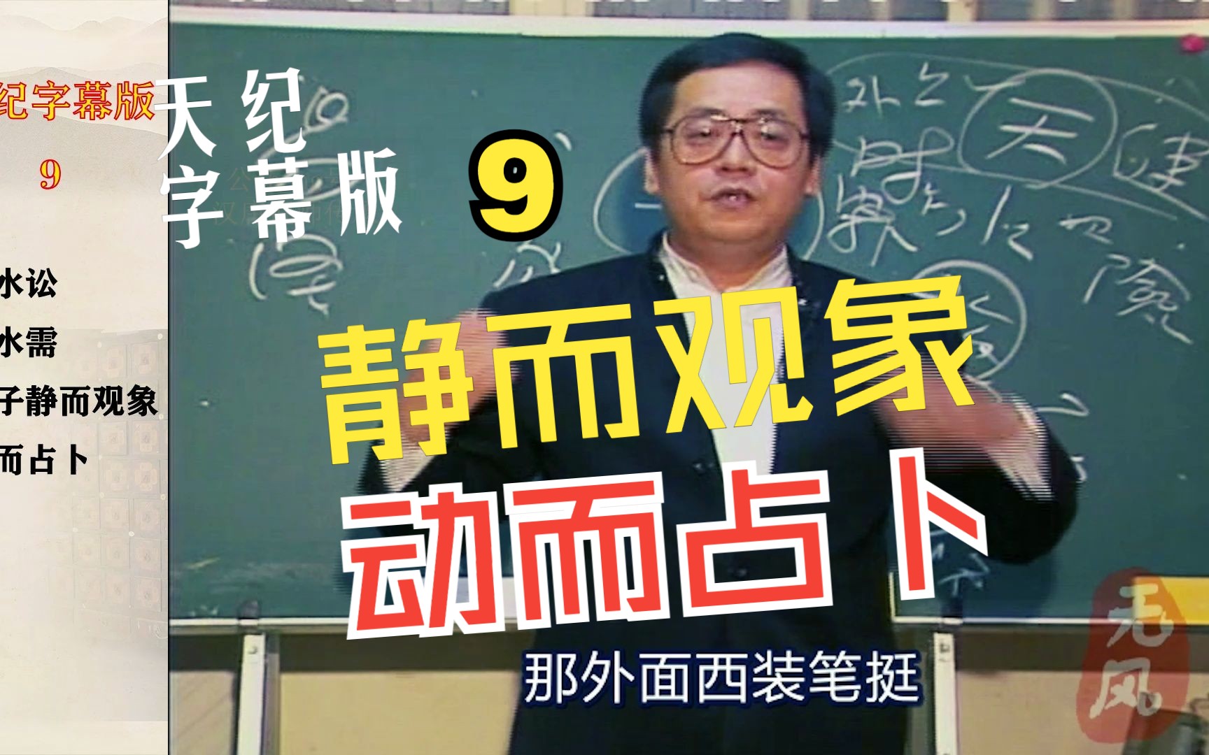 居住的环境地理要大于风水,如果是阴宅的部分,实际上完全是风水哔哩哔哩bilibili