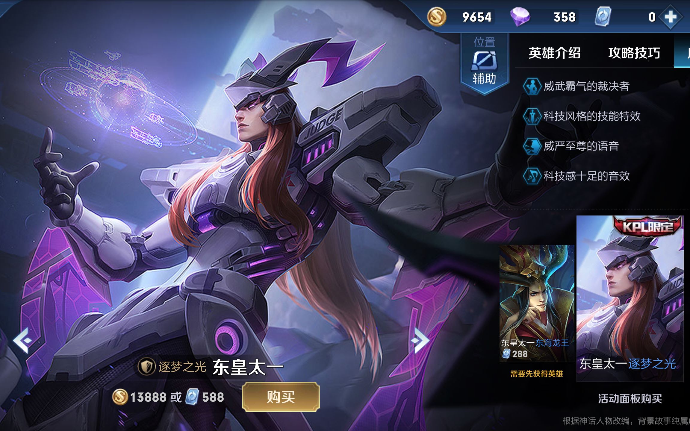 东皇太一kpl限定皮肤逐梦之光,体验新版皮肤游戏全部音效!