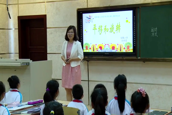 [图]【获奖】北师大版小学数学三年级下册_二 图形的运动平移和旋转-张老师_公开课优质课教学视频