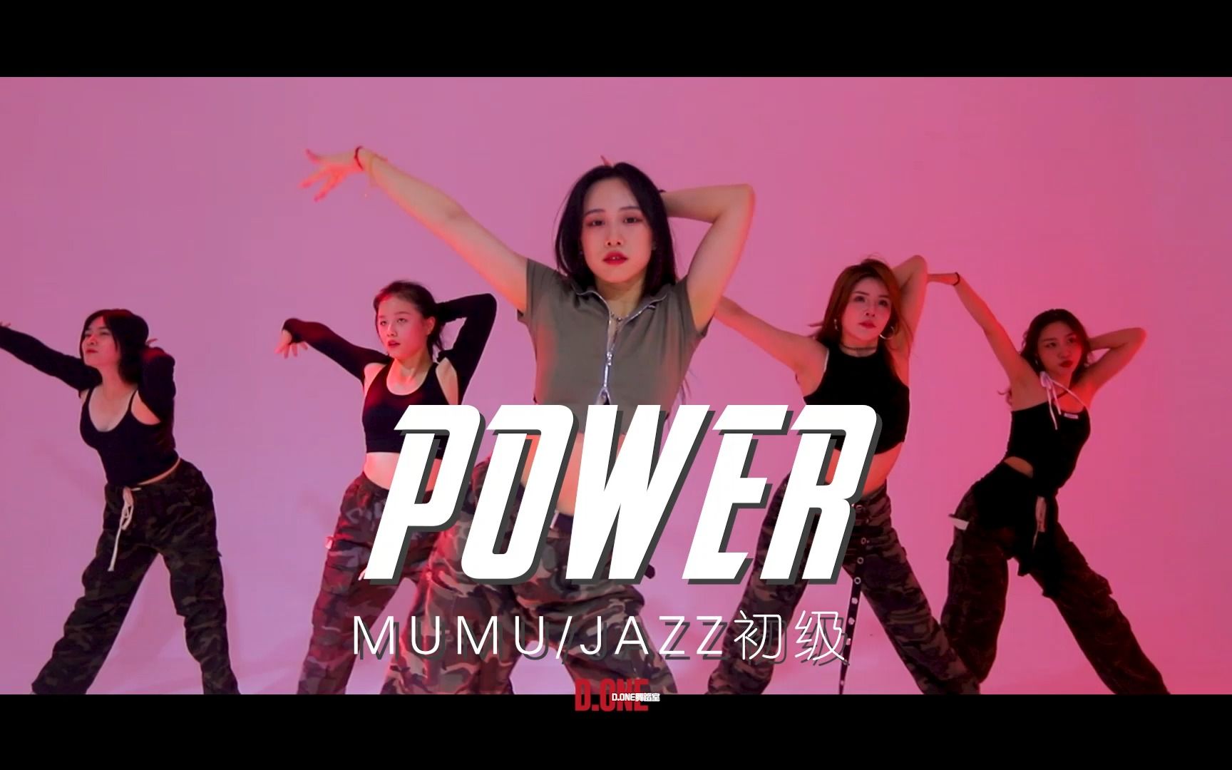 【DONE】MUMU/木木|初级Jazz 《Power》Little Mix # JayJin编舞 #温州Done舞蹈工作室哔哩哔哩bilibili