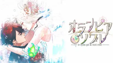 オランピアソワレ-哔哩哔哩_Bilibili