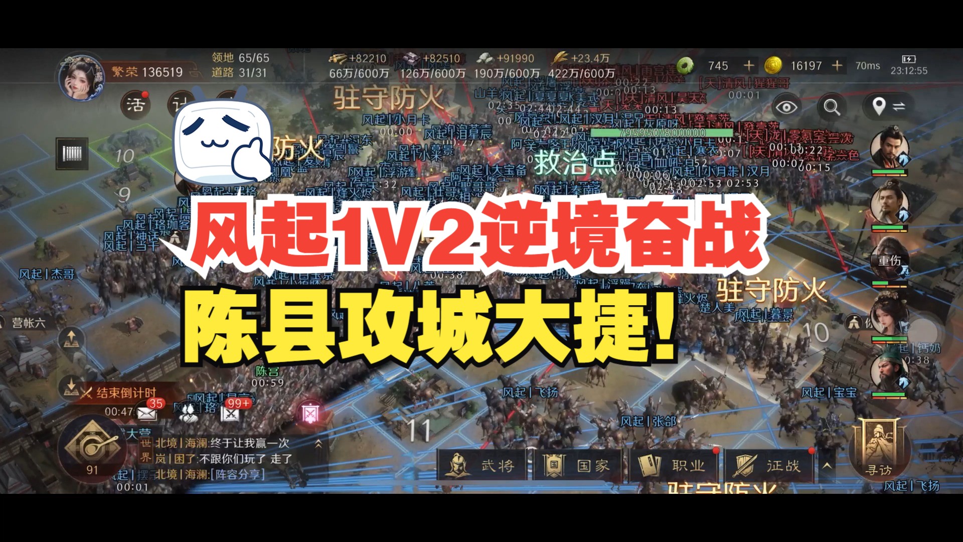 S328区世界杯:陈县之战:风起1V2逆境奋战,攻城大捷【三国:谋定天下】哔哩哔哩bilibili