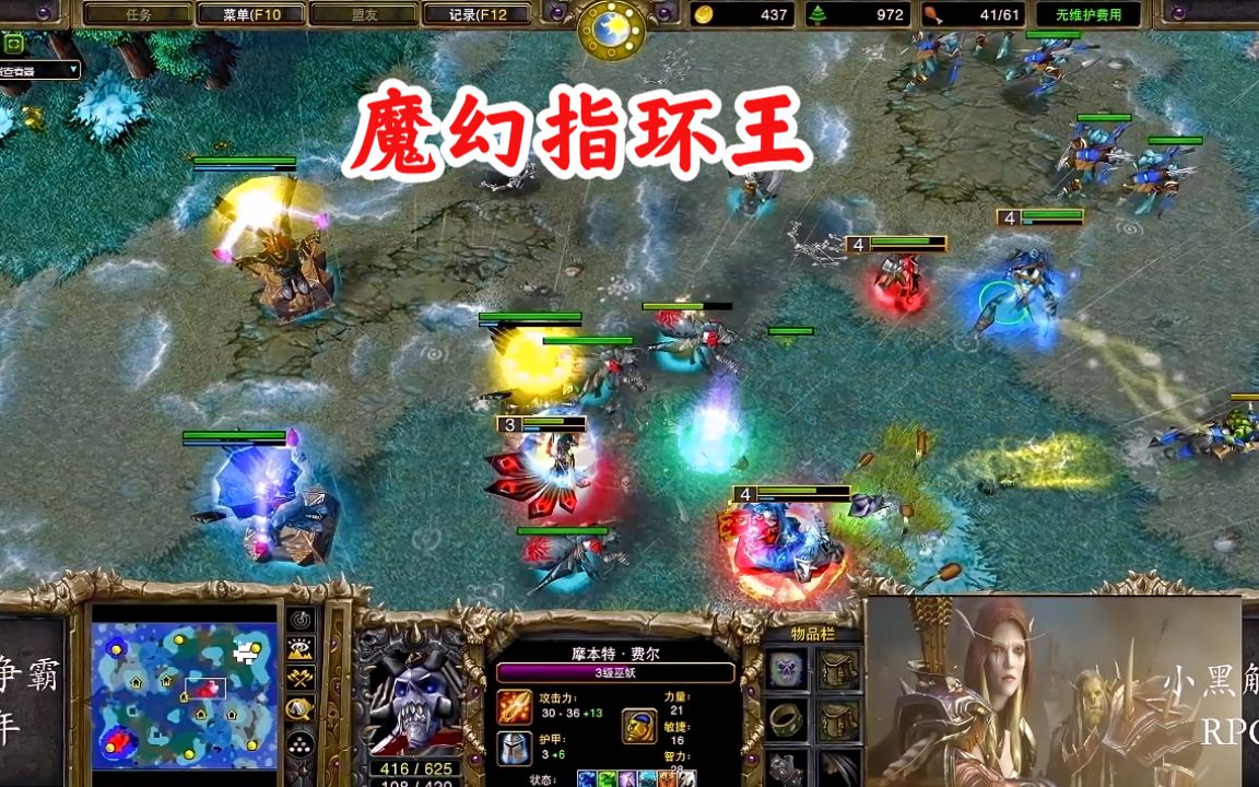 魔戒传奇,魔兽指环王!中国WFZ VS 韩国Lyn,魔兽争霸小黑解说哔哩哔哩bilibili