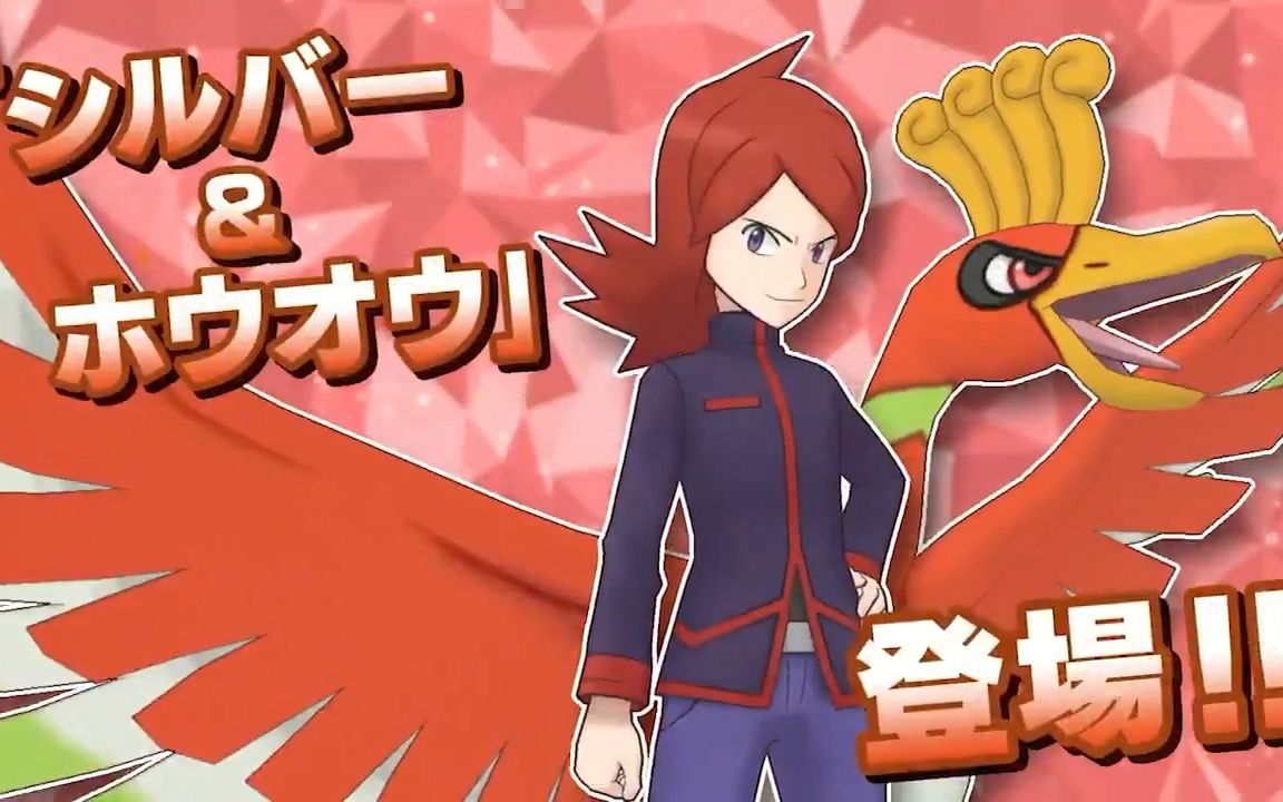 [图]【官方】『Pokémon Masters』小银&凤王登场！